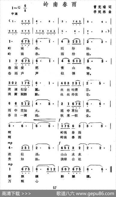 岭南春雨 - 曾宪瑞|李延林