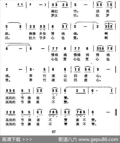 洞庭竹 - 曾宪瑞|李延林