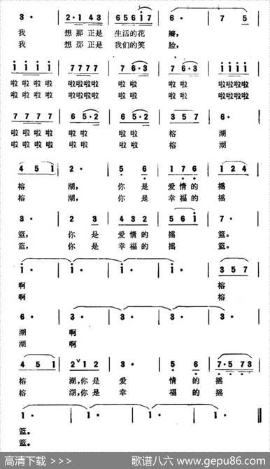 榕湖夜曲 - 曾宪瑞|李延林