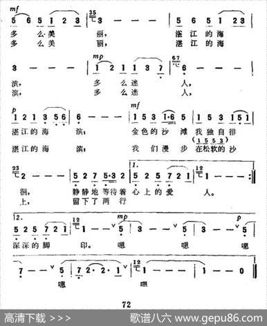 在湛江的海滨 - 马金星|赵恕心