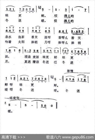 济南泉水家家甜（丁恩昌词、张保广曲） - 丁恩昌|张保广