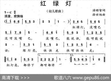 红绿灯（汤昭智词徐世旭曲） - 汤昭智|徐世旭