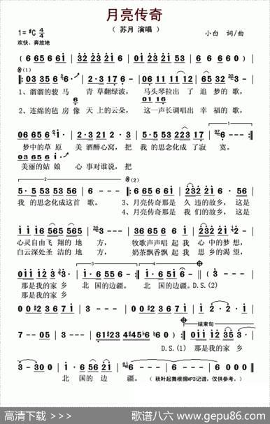 月亮传奇 - 小白|小白