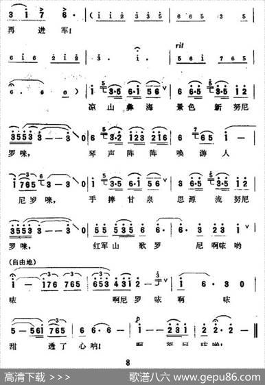 梁山彝海 - 李幼容|傅晶