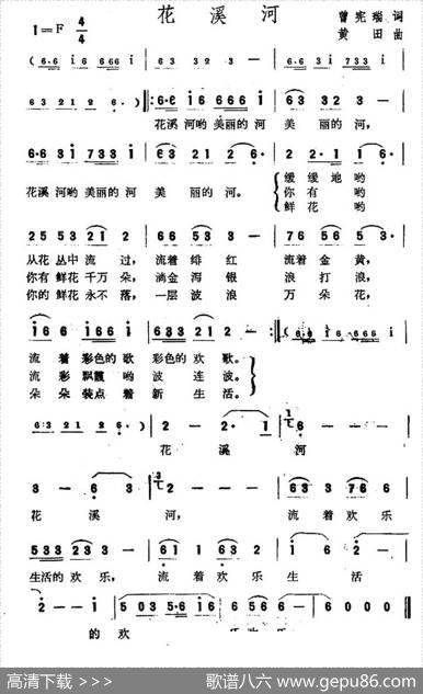 花溪河 - 曾宪瑞|黄田