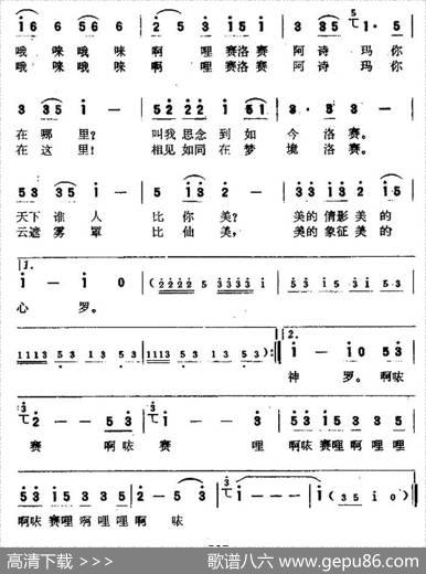 阿诗玛，你在哪里？ - 曾宪瑞|黄田