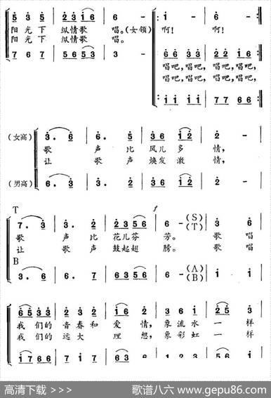 唱吧！花溪河畔的百灵鸟 - 阮居平|黎树燊