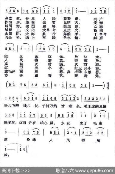 军民齐绣红太阳（丁恩昌词毕思州曲） - 丁恩昌|毕思州