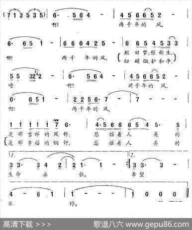 两千年的风 - 张藜|李戈