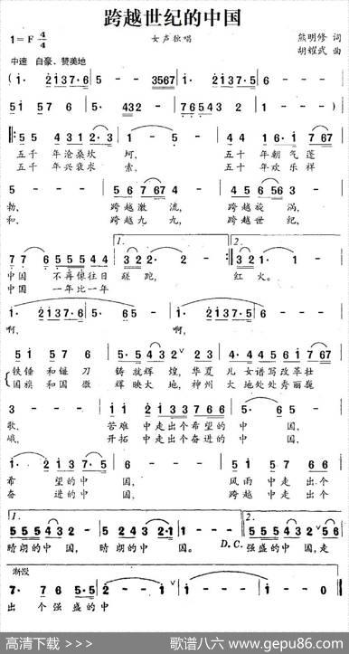 跨越世纪的中国 - 熊明修|胡耀武