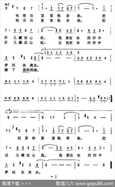 爱之梦（电影《一盘没有下完的棋》插曲） - 五轮真弓|五轮真弓
