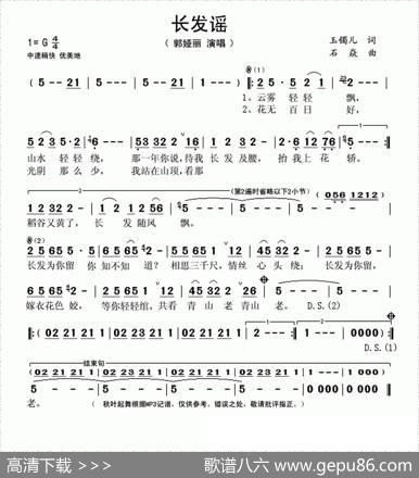 长发谣 - 玉镯儿|石焱