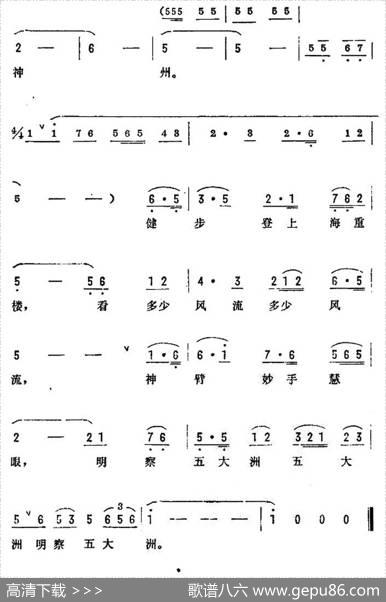诉衷情（电影《飞向太平洋》主题歌） - 张爱萍|杨绍榈