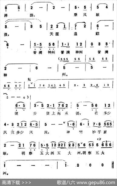 诉衷情（电影《飞向太平洋》主题歌） - 张爱萍|杨绍榈