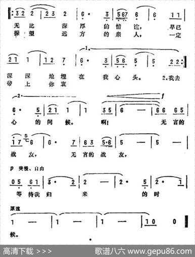 当我归来的时候（电影《白桦林中的哨所》插曲） - 黎琦王兴东|徐友夫