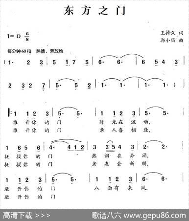东方之门 - 王持久|郭小笛