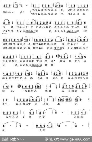 黄土春秋 - 陈哲|李云翔