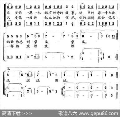 小山村的珍宝（合唱） - 刘忠诚|刘安华