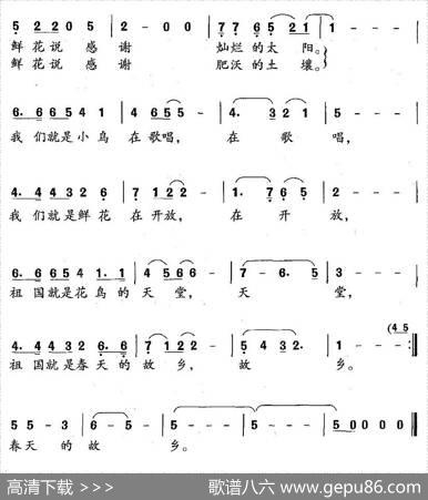 鸟语花香（孙培和词张光荣曲） - 孙培和|张光荣