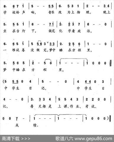 中学生日记（罗晓航词杨静曲） - 罗晓航|杨静（14岁）