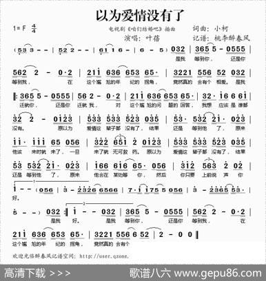 以为爱情没有了(《咱们结婚吧》插曲) - 小柯|小柯