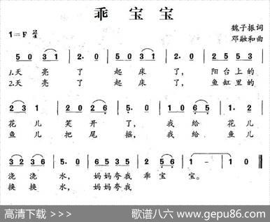 乖宝宝（魏子振词邓融和曲） - 魏子振|邓融和