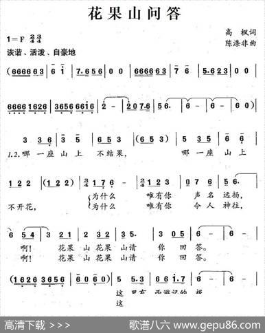 花果山问答 - 高枫|陈涤非