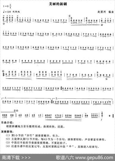 美丽的新疆|赵荫河
