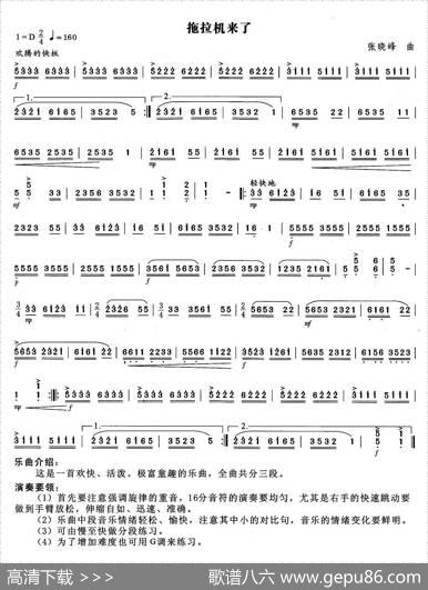 拖拉机来了|张晓峰