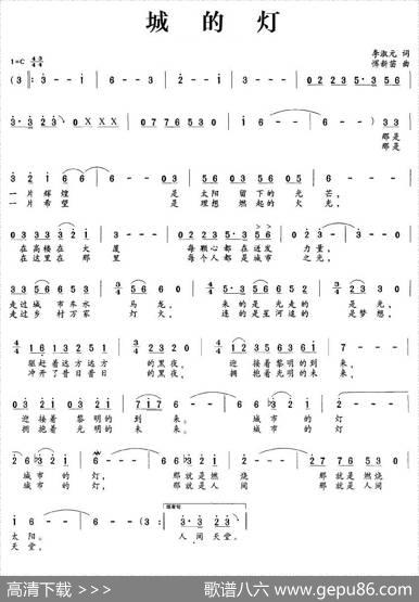 城的灯 - 李淑元|恽新苗