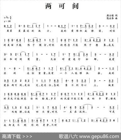 两可间 - 颜士铭|陈永华