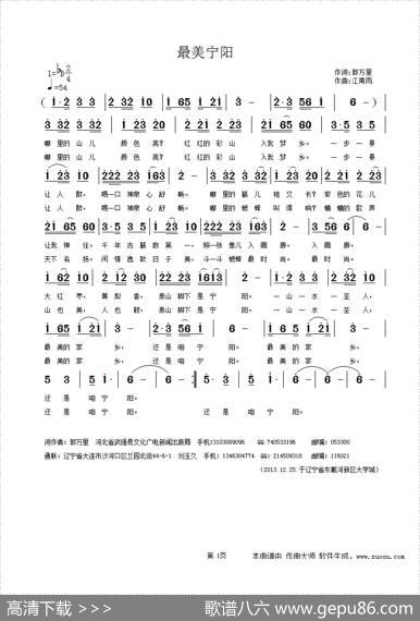 最美宁阳 - 郭万里|江南雨