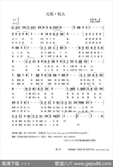 光棍·枕头 - 喻容|江南雨