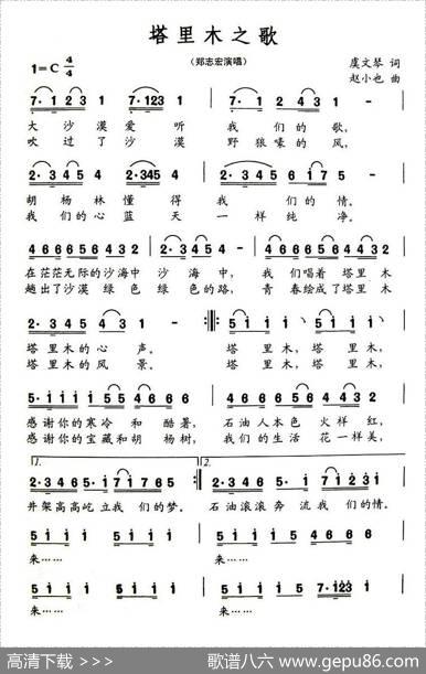 塔里木之歌 - 虞文琴|赵小也