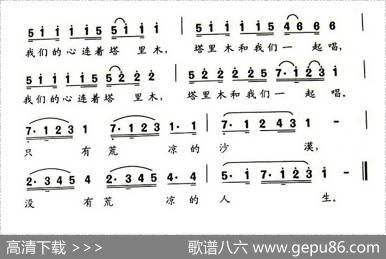 塔里木之歌 - 虞文琴|赵小也