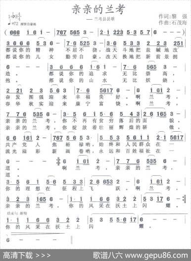 亲亲的兰考 - 黎强|石茂海