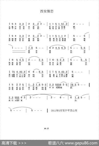 西安情恋 - 刘志毅|杨柳汀