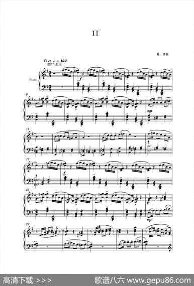 第五钢琴奏鸣曲PianoSonataNo.5|葛清