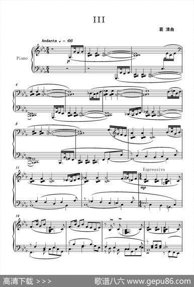 第五钢琴奏鸣曲PianoSonataNo.5|葛清