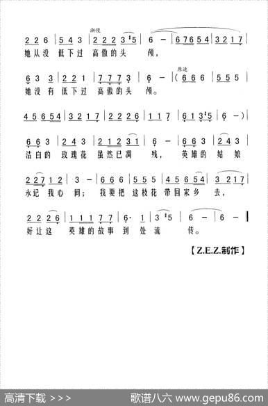 黑龙江岸边洁白的玫瑰花（歌剧《傲蕾·一兰》插曲） - 丁毅田川|王云之刘易民