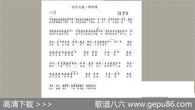 放手也是一种幸福 - 师立宅|路勇