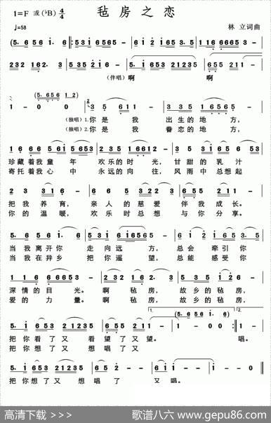 毡房之恋 - 林立|林立