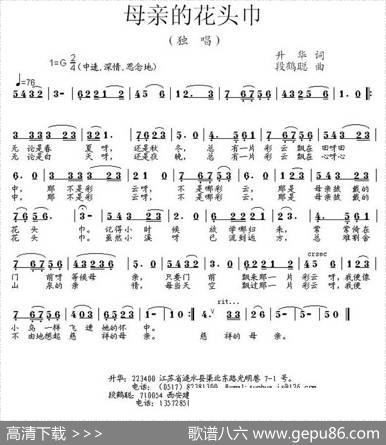 母亲的花头巾 - 升华|段鹤聪