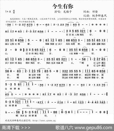 今生有你 - 祁隆|祁隆