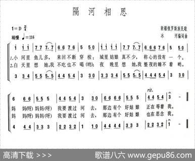 隔河相思 - 冰河|冰河