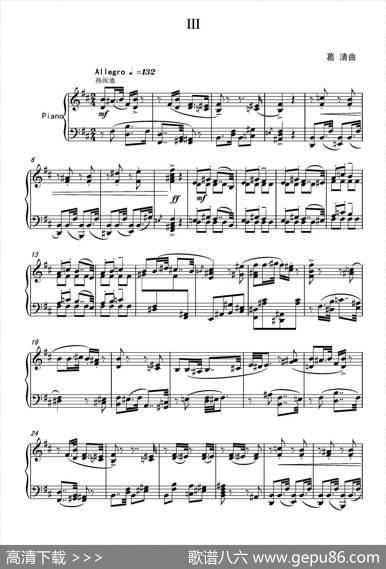 第九钢琴奏鸣曲PianoSonataNo.9|葛清