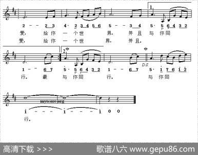 书的世界（线简谱混排版） - 王石|王立平