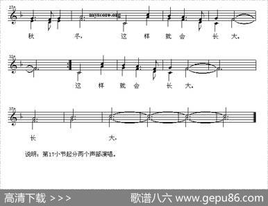 我怎样成大（电影《烛光里的微笑》主题歌）（五线谱） - 吴天忍|徐景新
