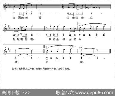 我们是祖国的希望（线简谱混排版） - 金本|刘青