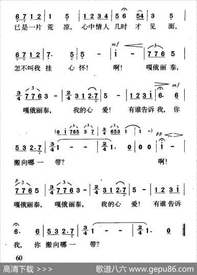 嘎俄丽泰（4个版本）|哈萨克民歌、黎英海编曲